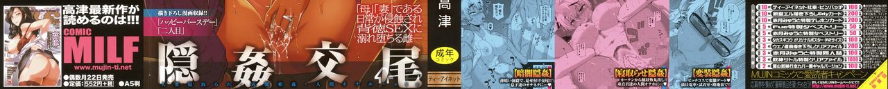 Hitozuma A-san to Musuko no Yuujin N-kun - Married wife A and son's friend N-kun page 3 full