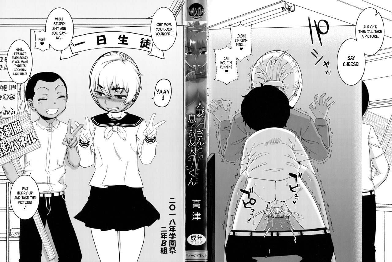 Hitozuma A-san to Musuko no Yuujin N-kun - Married wife A and son's friend N-kun page 4 full