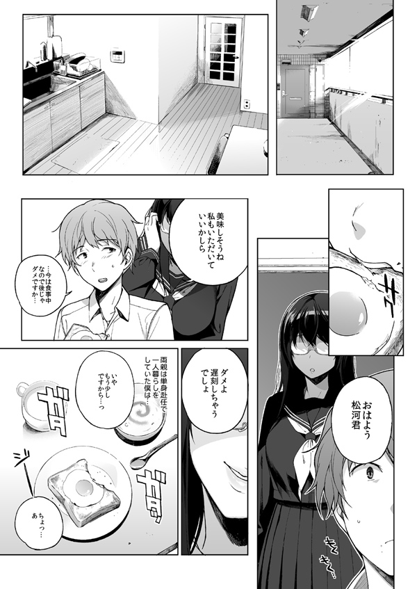 Succubus Stayed Life page 2 full