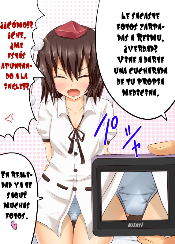 Ayaya Route page 3 full