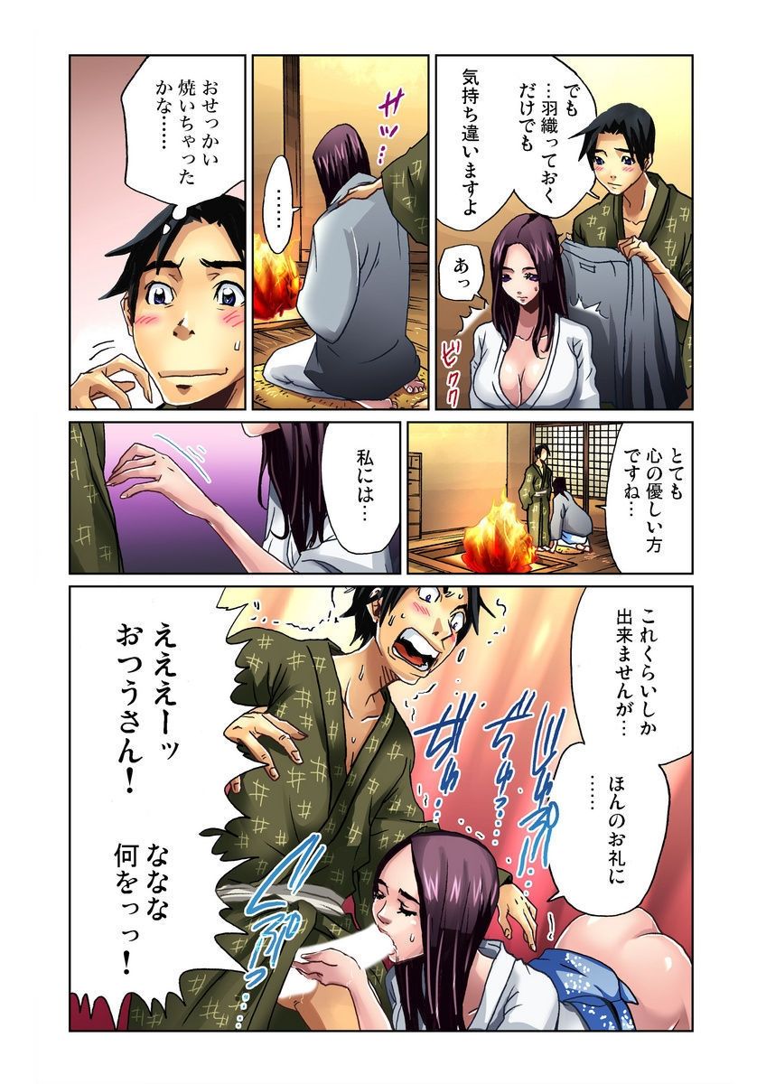 Otona no Douwa ~Tsuru no Ongaeshi page 8 full