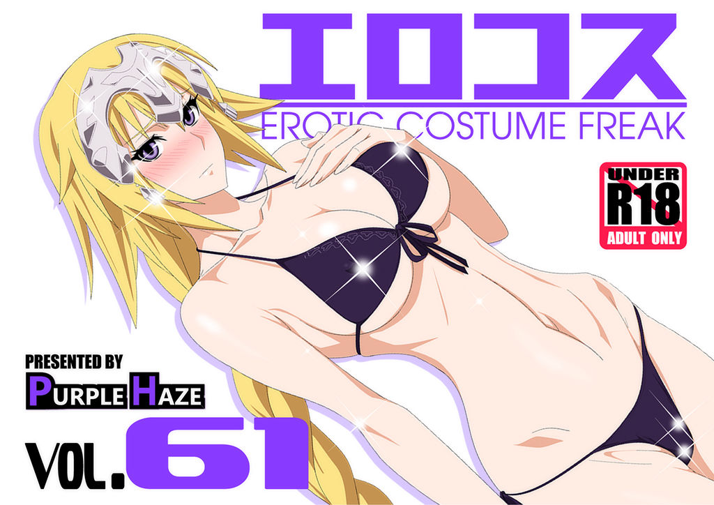 EroCos Vol. 61 page 1 full