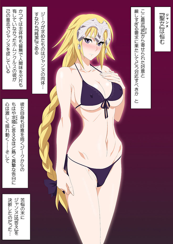 EroCos Vol. 61 page 2 full