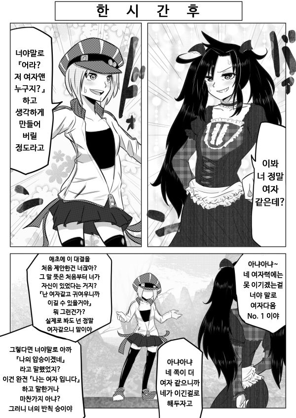 Sujiko Neri Neri | 스지코 네리네리 page 10 full