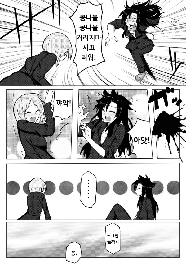 Sujiko Neri Neri | 스지코 네리네리 page 4 full