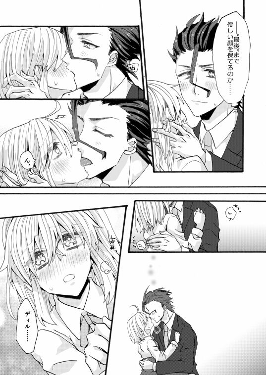 Rakka Ryuusui no Jou page 4 full