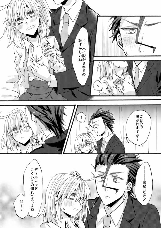 Rakka Ryuusui no Jou page 5 full