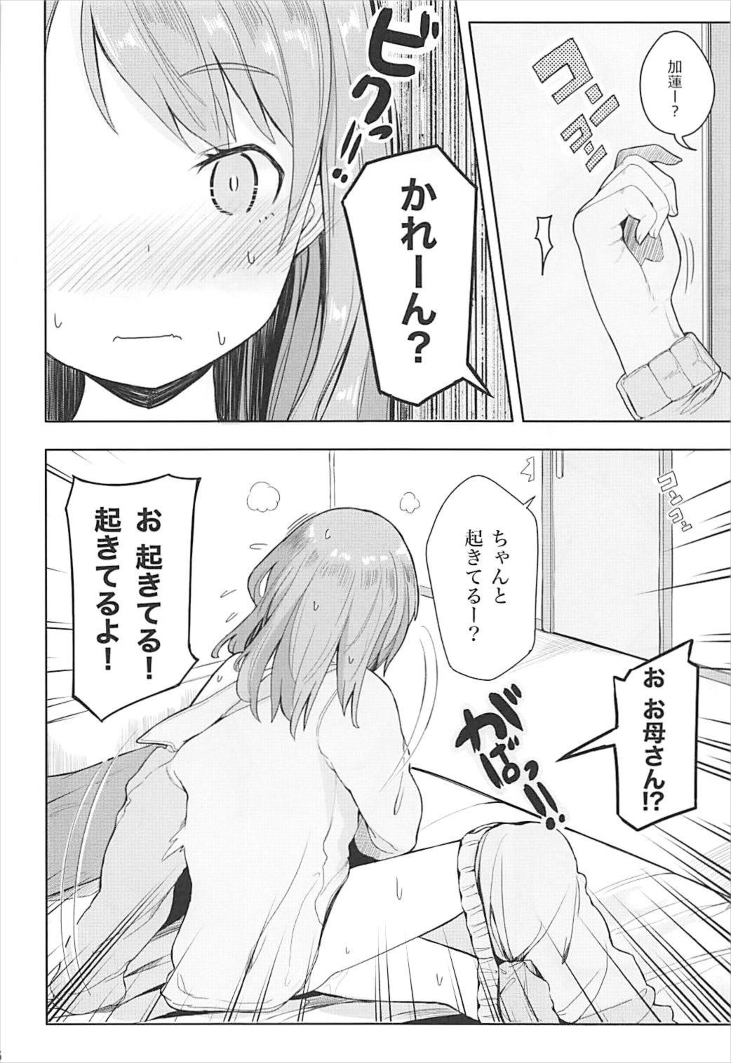 Karen na Himitsu page 5 full