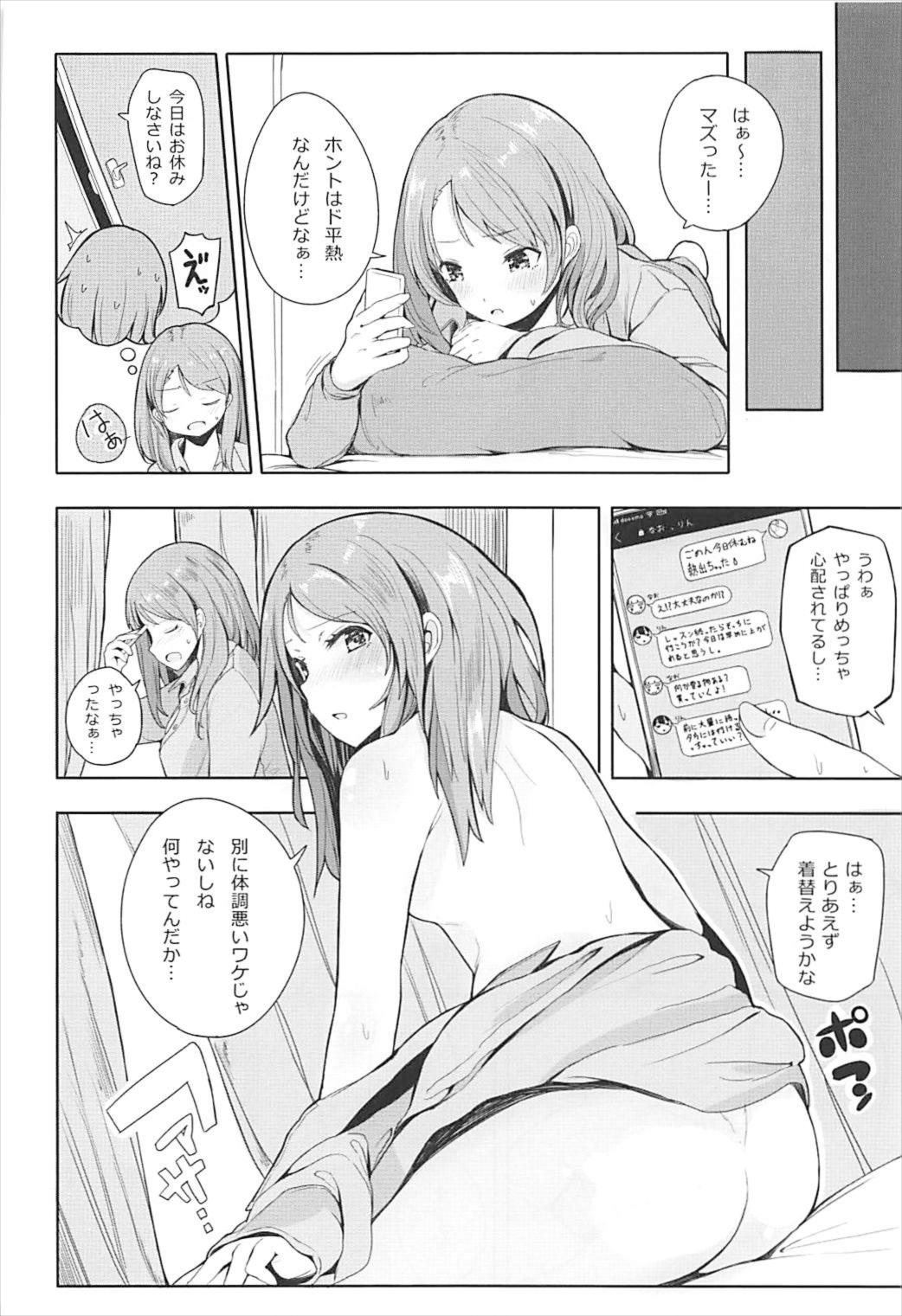 Karen na Himitsu page 7 full