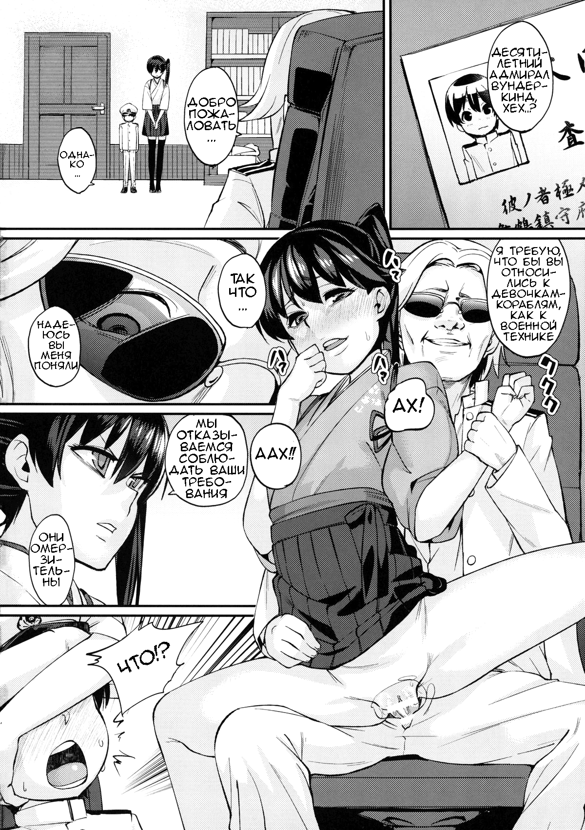 Oatsui no wa I-Kaga? | How Would You Like Something Hot page 4 full