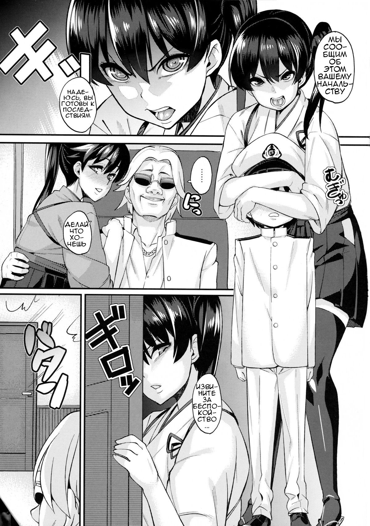 Oatsui no wa I-Kaga? | How Would You Like Something Hot page 5 full