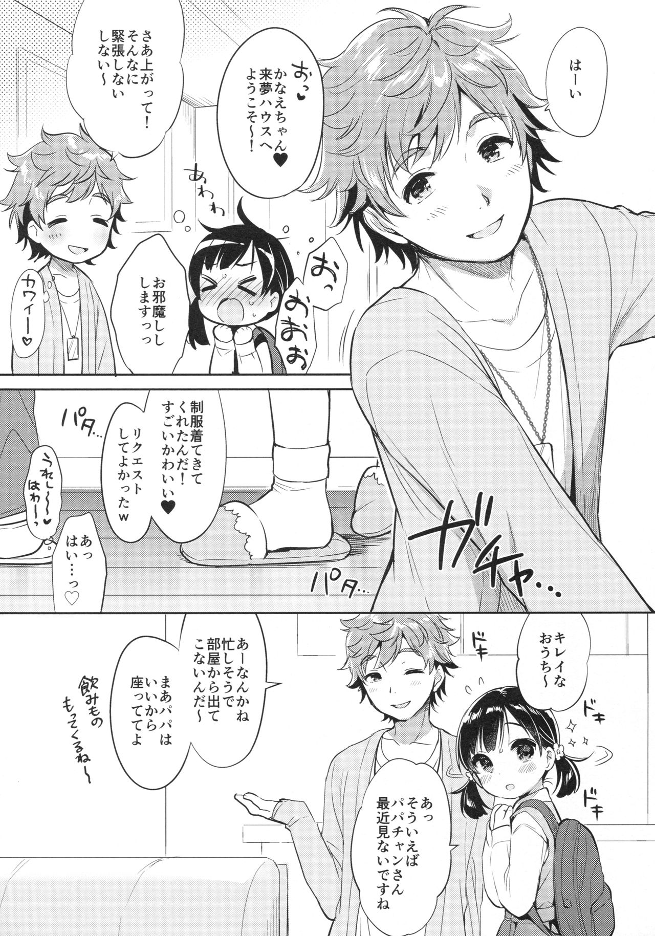 Dokumo Lime CASE FILE 2 page 10 full
