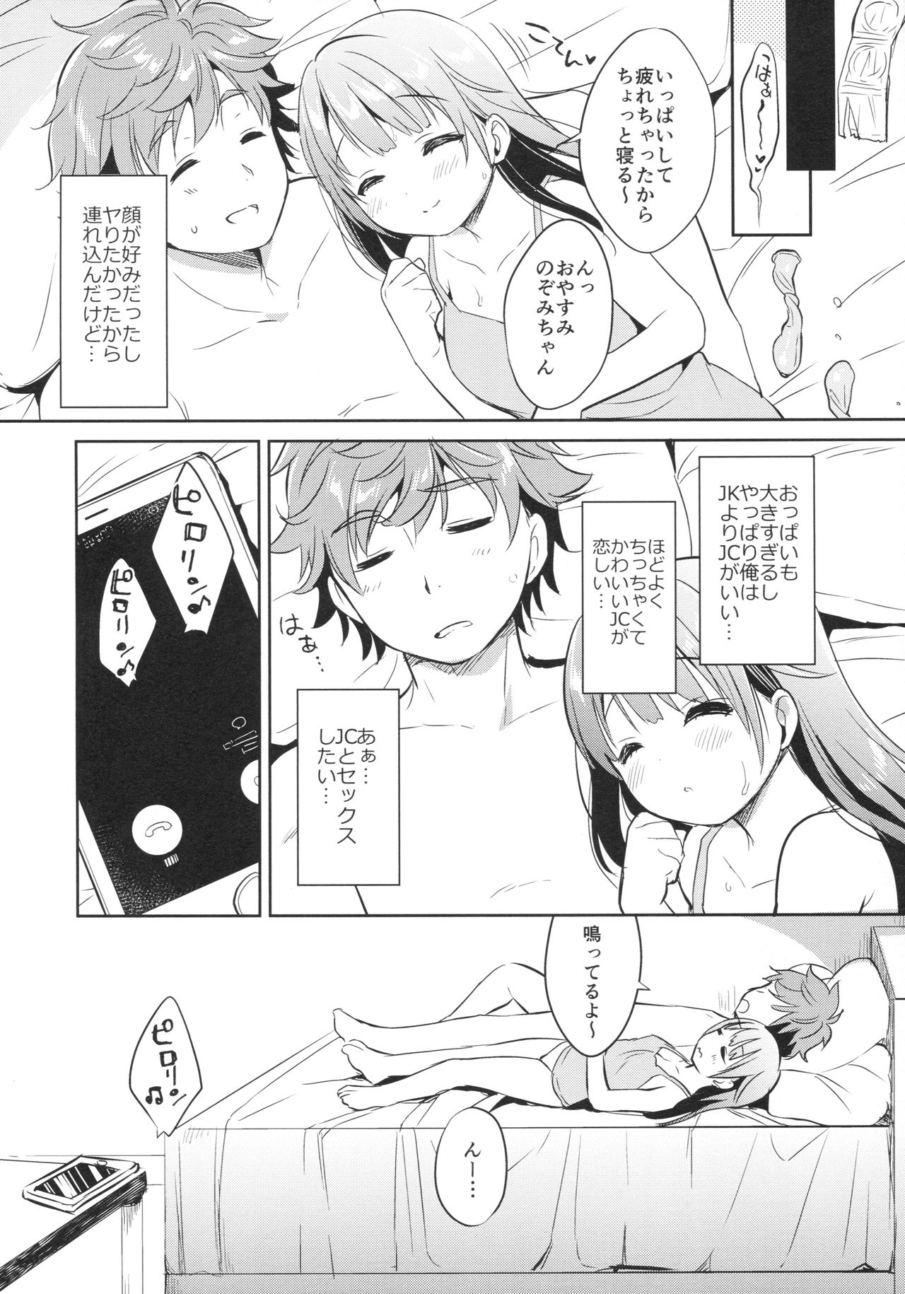 Dokumo Lime CASE FILE 2 page 7 full