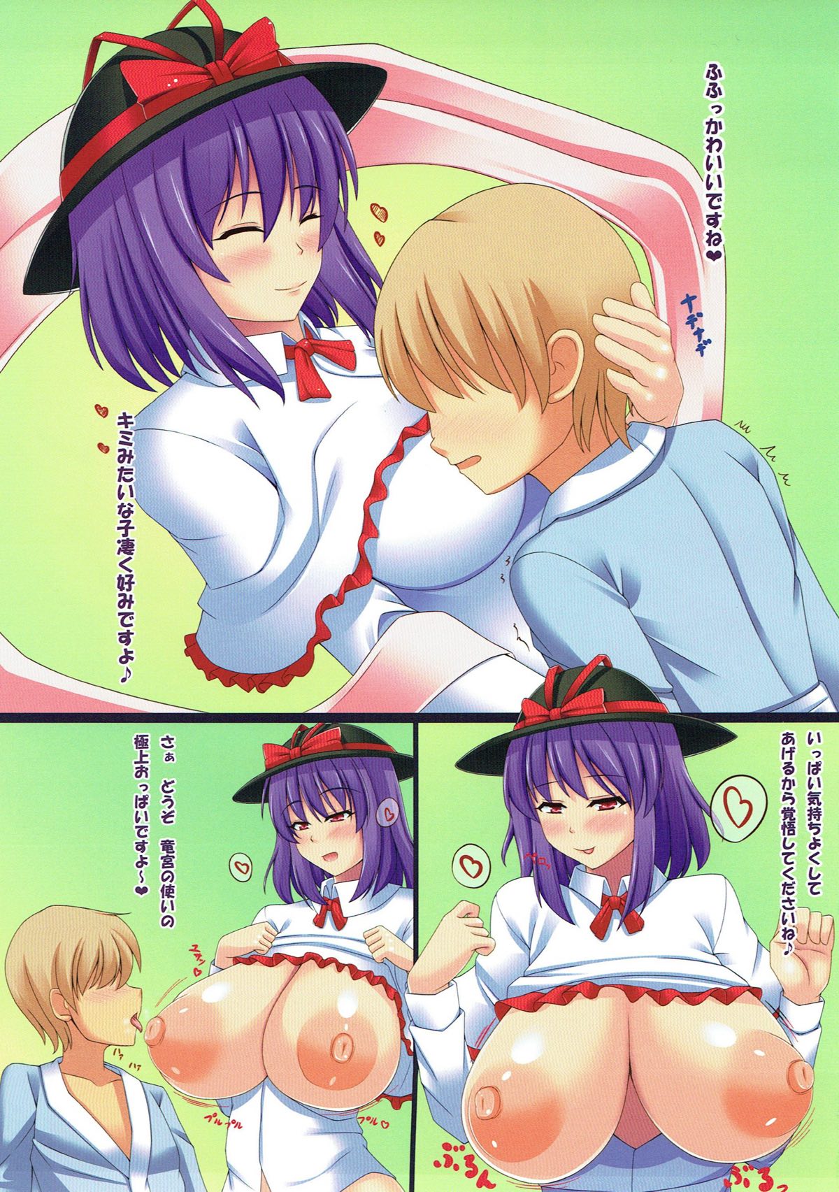 TEMPTATION page 4 full