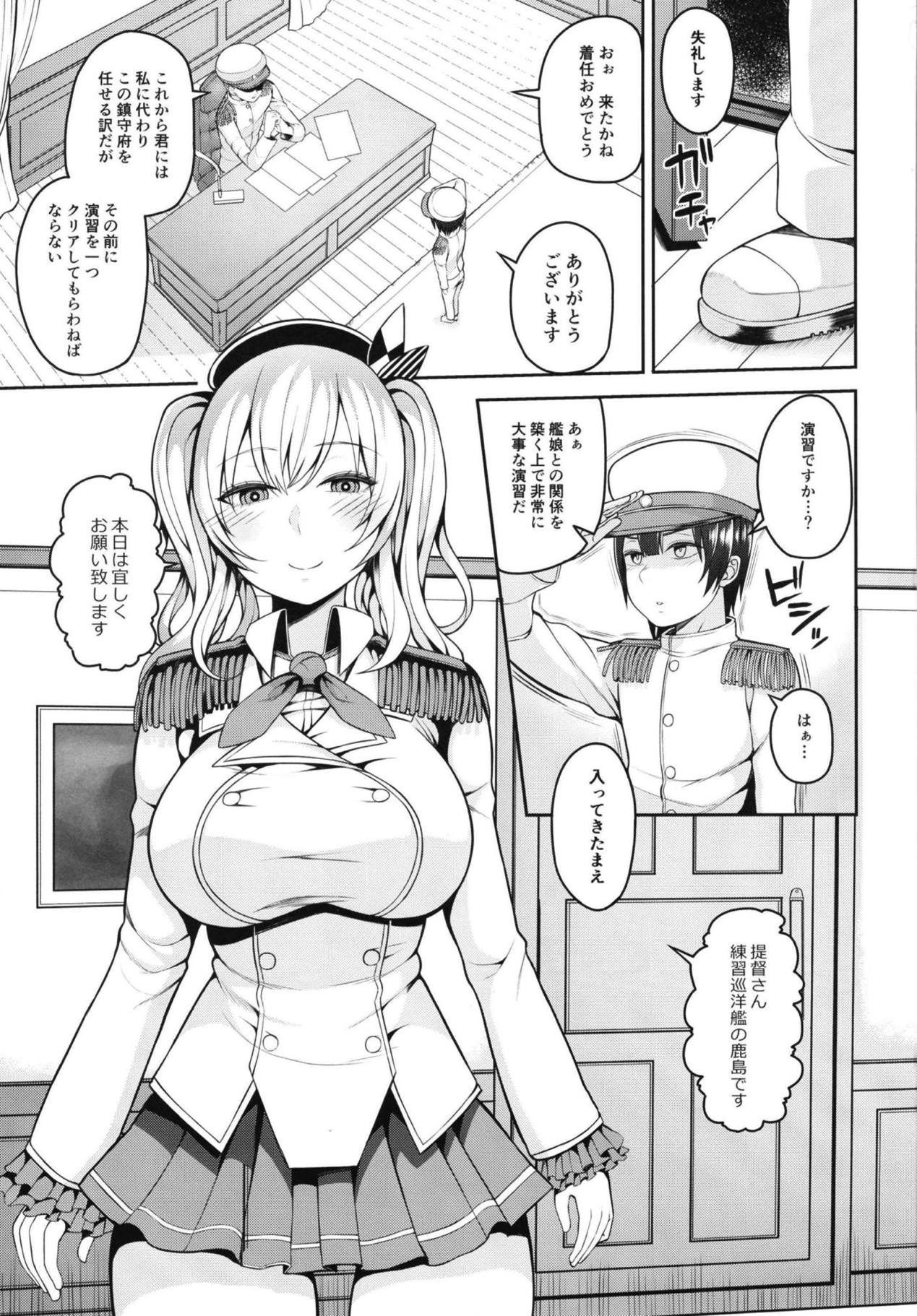 Shota Teitoku ga Kashima to Renshuu H Suru Hon page 2 full