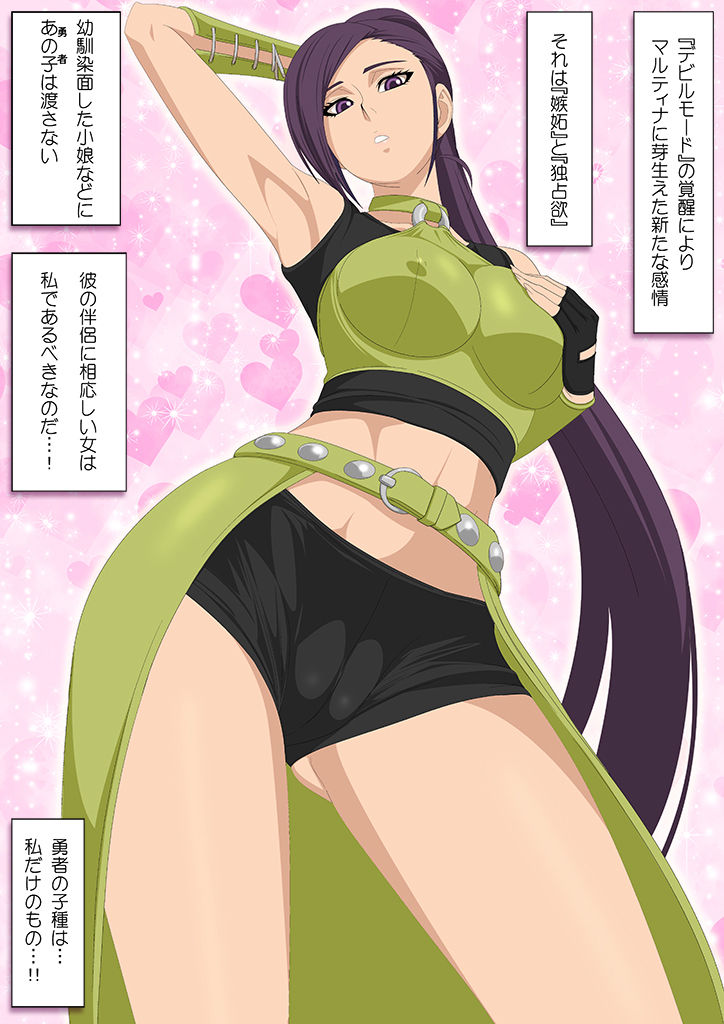 Konkatsu QUESTα page 2 full