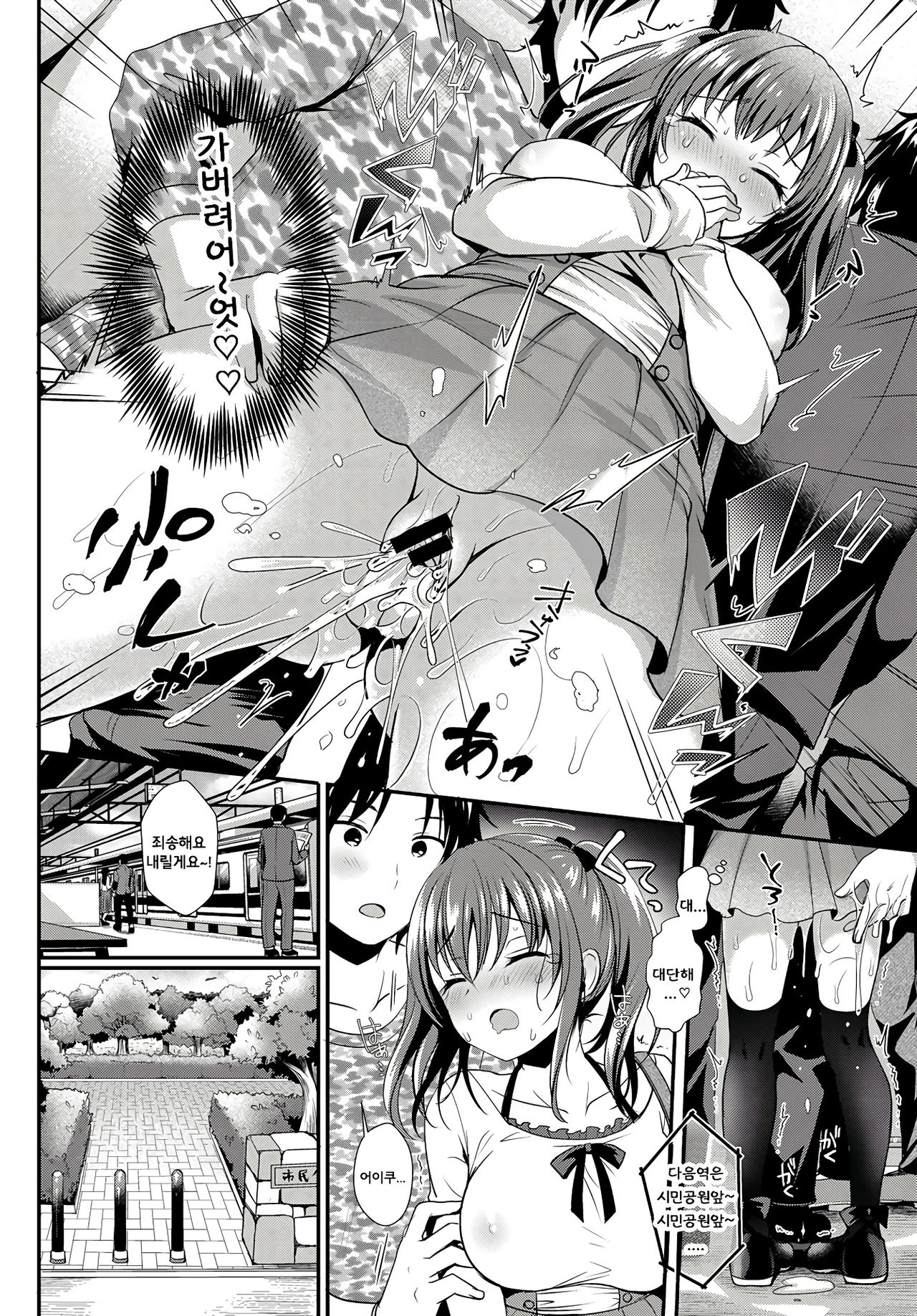 Naisho no Kimochi - Secret Feeling page 10 full