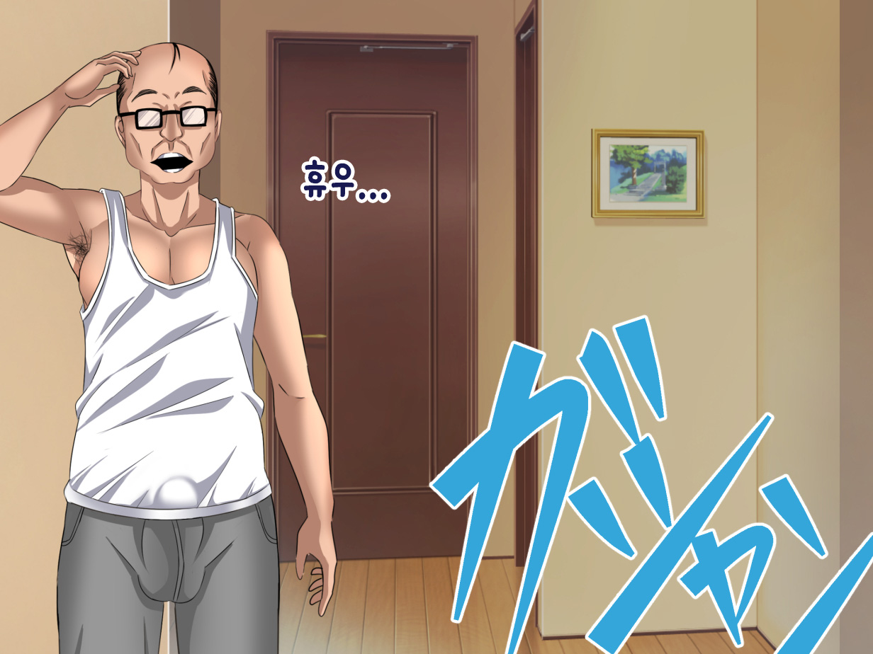 Oyaji no Saikon Aite wa Ore no Pocchari Osananajimi page 7 full