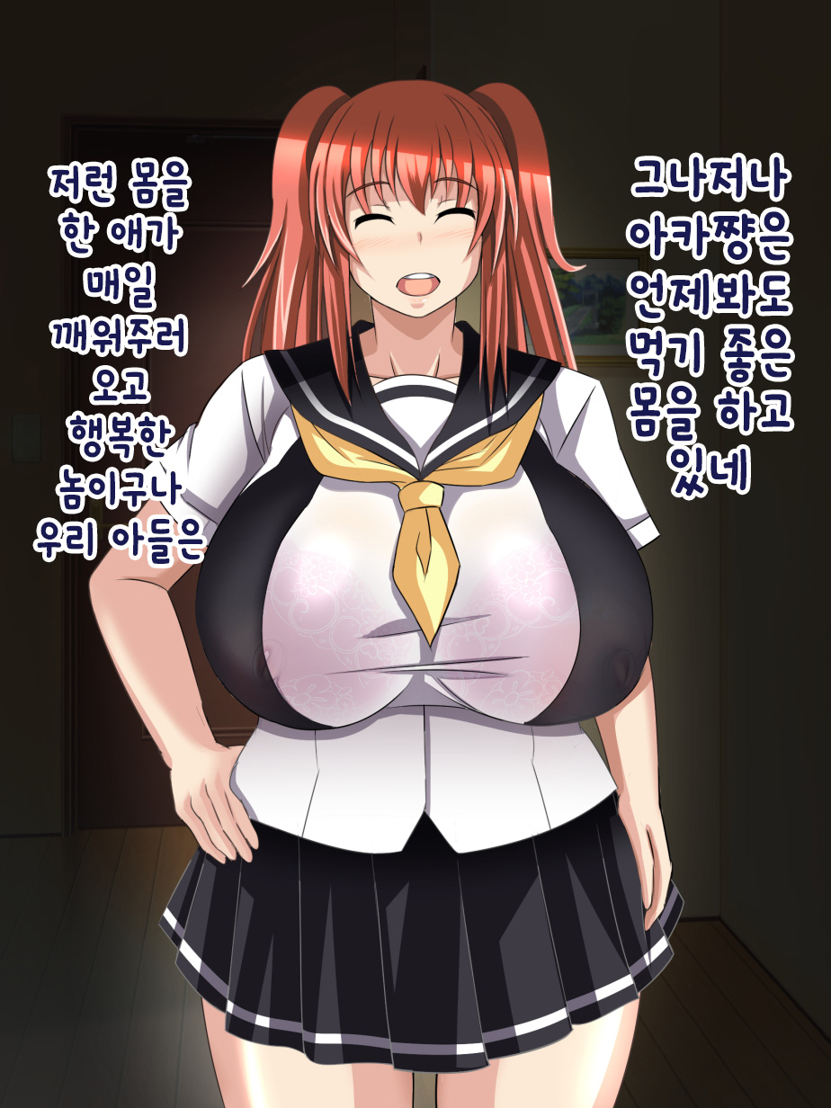 Oyaji no Saikon Aite wa Ore no Pocchari Osananajimi page 8 full