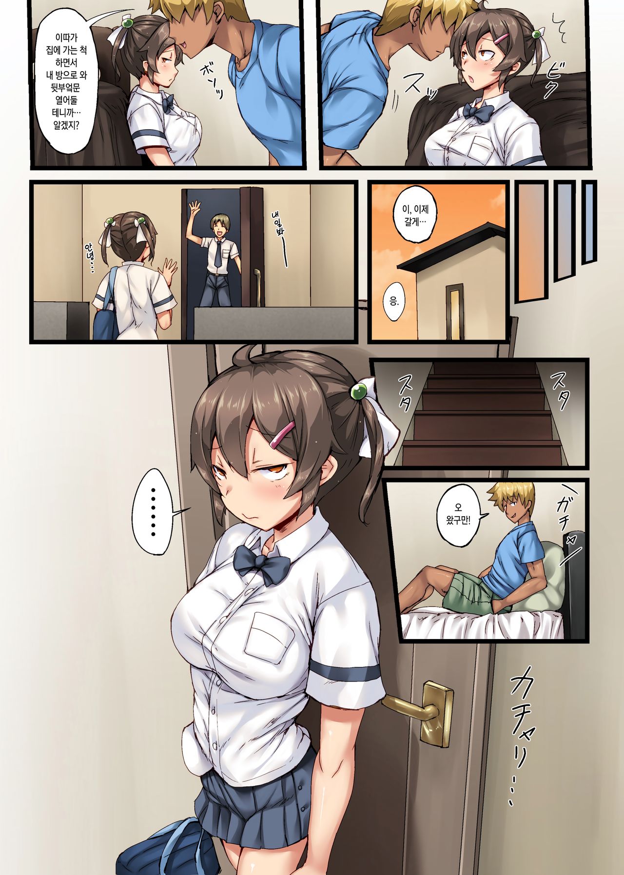 Otouto no Koibito ga Mukashi Choukyou Shita Motokano datta | 동생의 연인이 옛날에 조교했던 전여친이었다 page 8 full