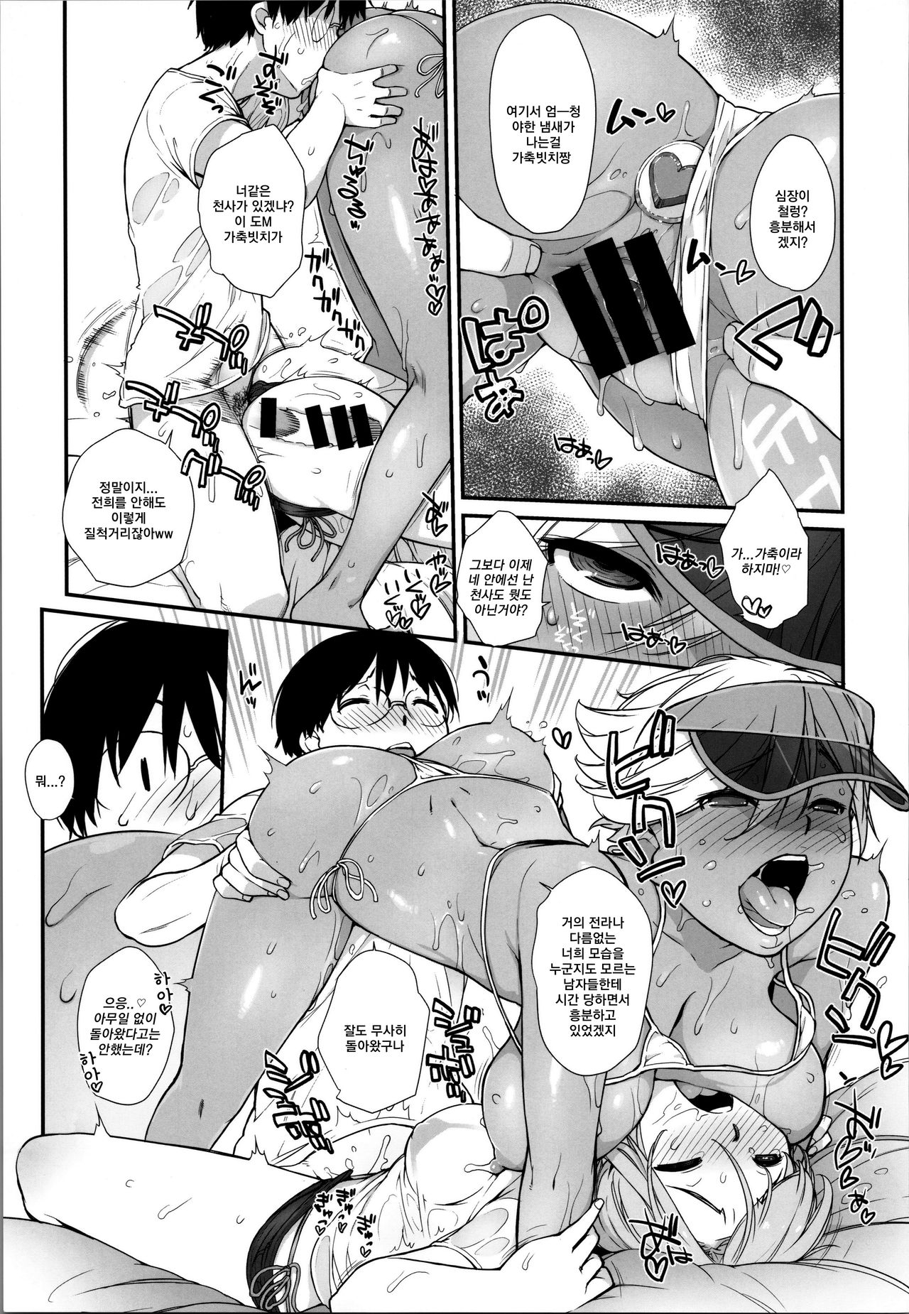 2ANGELS SUMMER SEX! page 6 full