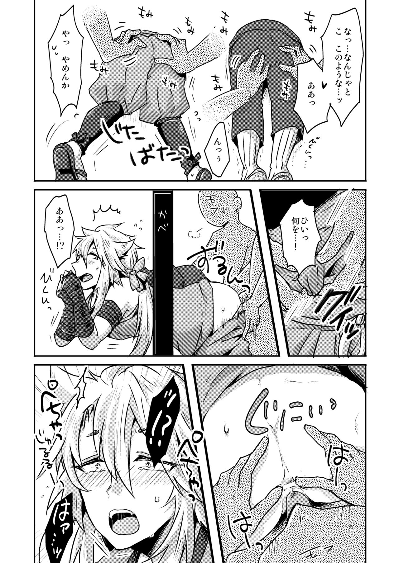 壁尻本丸 page 4 full