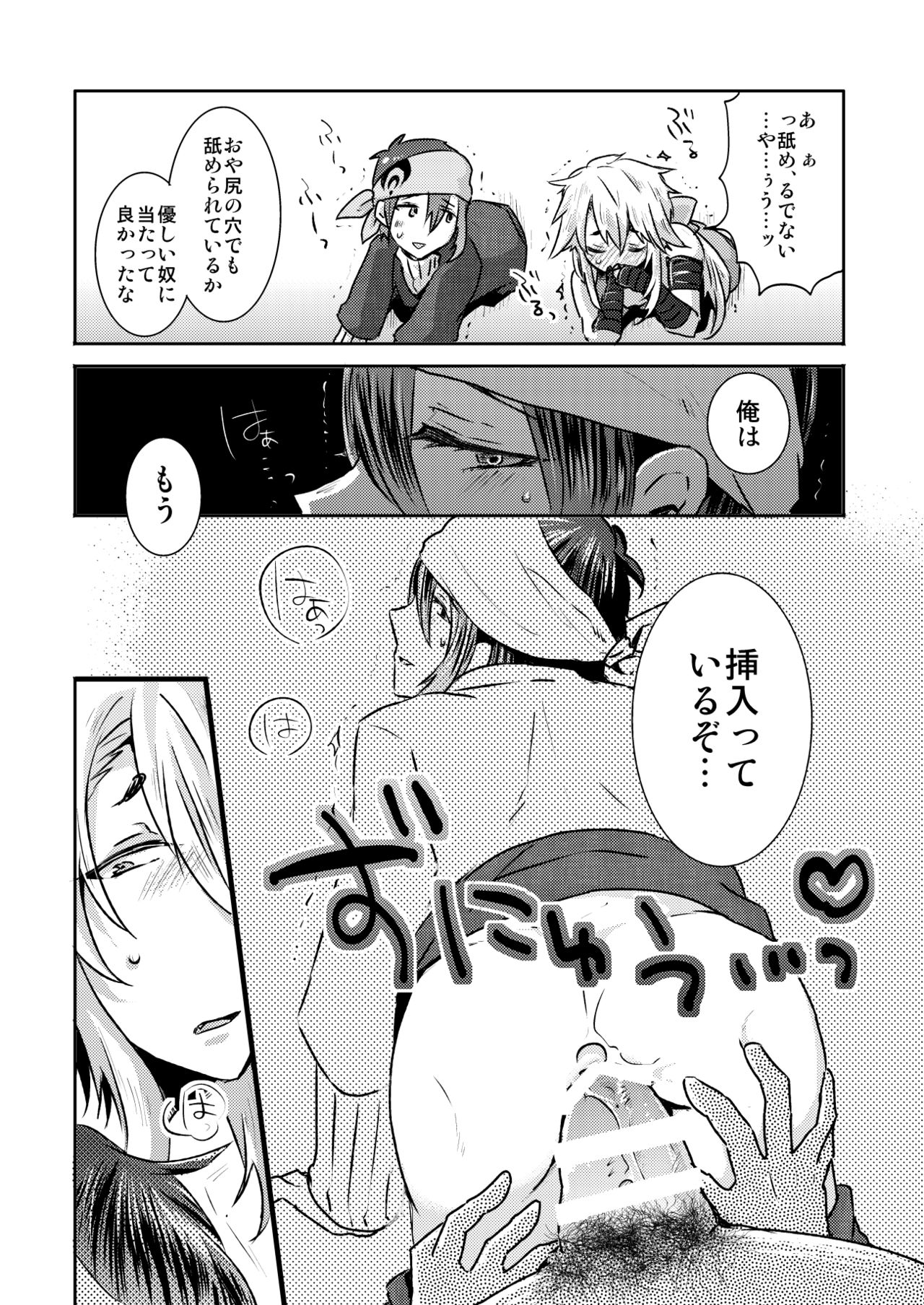 壁尻本丸 page 5 full