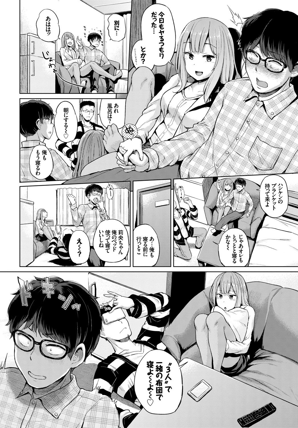 COMIC BAVEL SPECIAL COLLECTION VOL. 7 page 6 full
