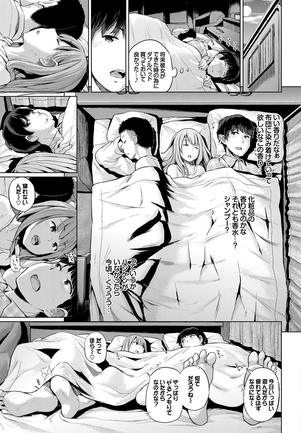 COMIC BAVEL SPECIAL COLLECTION VOL. 7 page 7 full