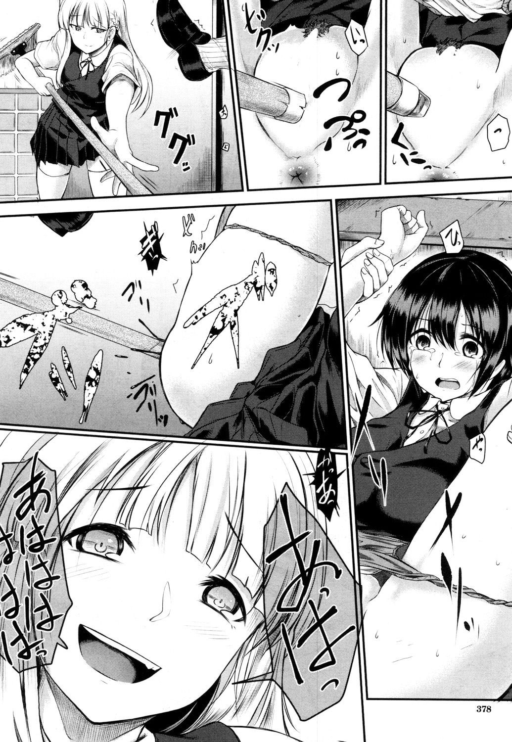 Namae o Yobanaide - Do not call for the name | 이름 부르지마 page 6 full