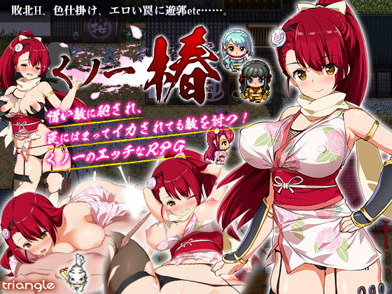 Kunoichi Tsubaki page 1 full