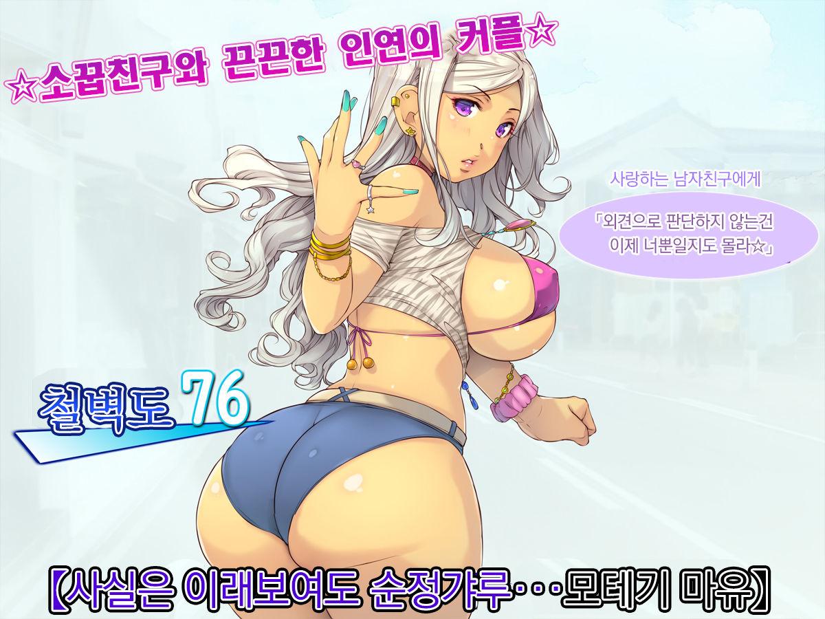 Netori Musou Life "100% Netori Haramase no Sainou!" | 네토리 무쌍 라이프 "100%네토리 임신시키는 재능!" page 4 full