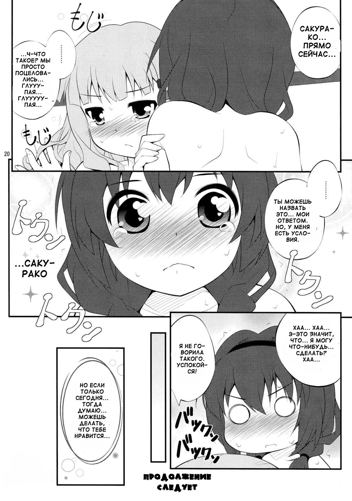 Himegoto Flowers | Secret Flowers 2 page 10 full