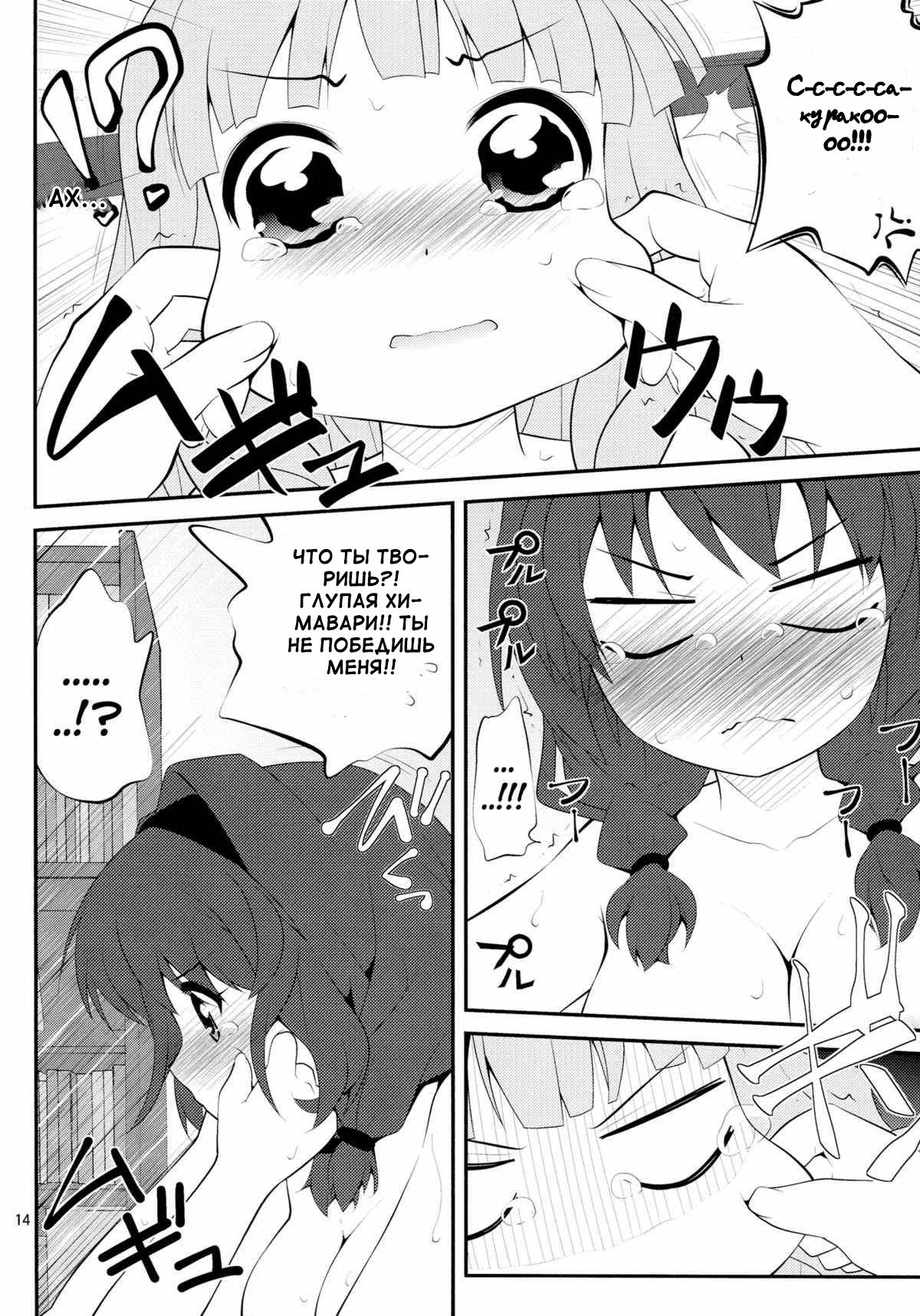 Himegoto Flowers | Secret Flowers 2 page 5 full