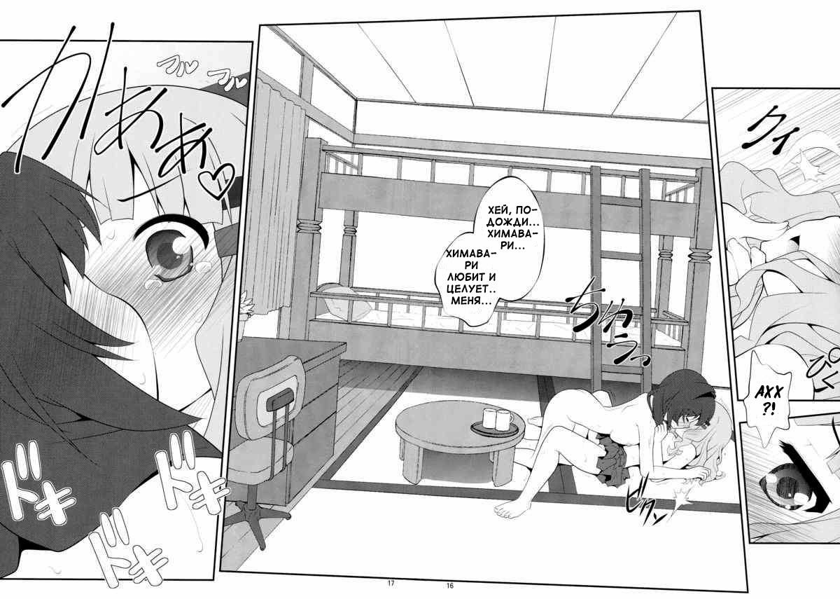 Himegoto Flowers | Secret Flowers 2 page 7 full