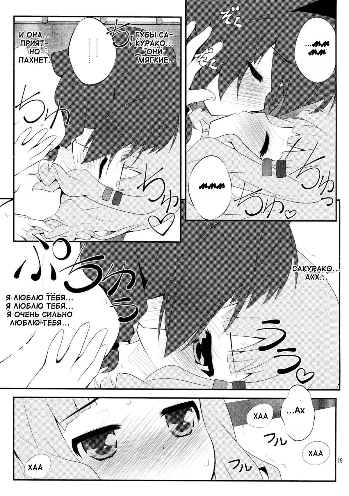 Himegoto Flowers | Secret Flowers 2 page 9 full