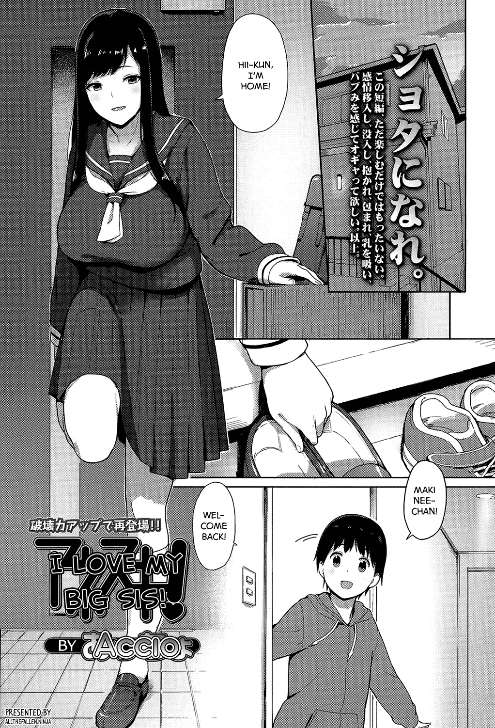 Ane Suki! | I Love my Big Sis! page 1 full