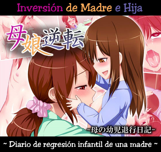 Oyako Gyakuten -Haha no Youji Taikou Nikki- | Inversión de Madre e Hija -Diario de Regresión Infantil de una Madre- page 1 full
