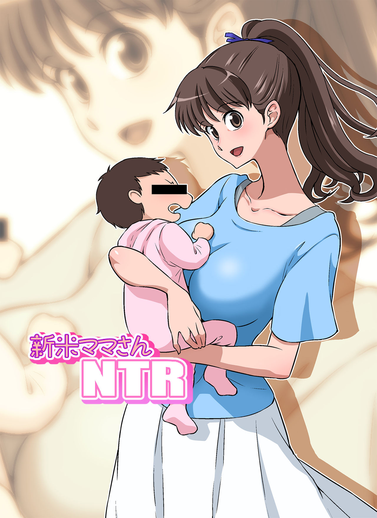Shinmai Mama-san NTR page 1 full