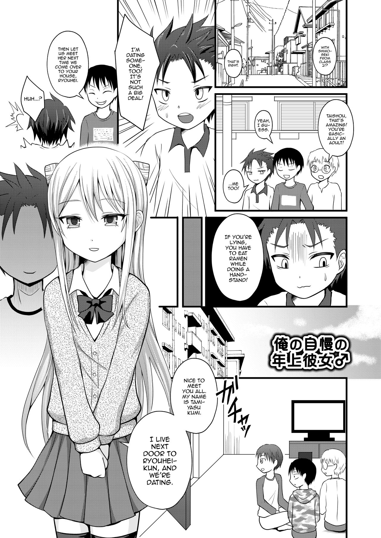 Ore no Jiman no Toshiue Kanojo page 3 full