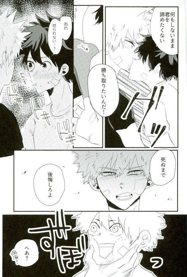 Loss Time Loss Time page 10 full