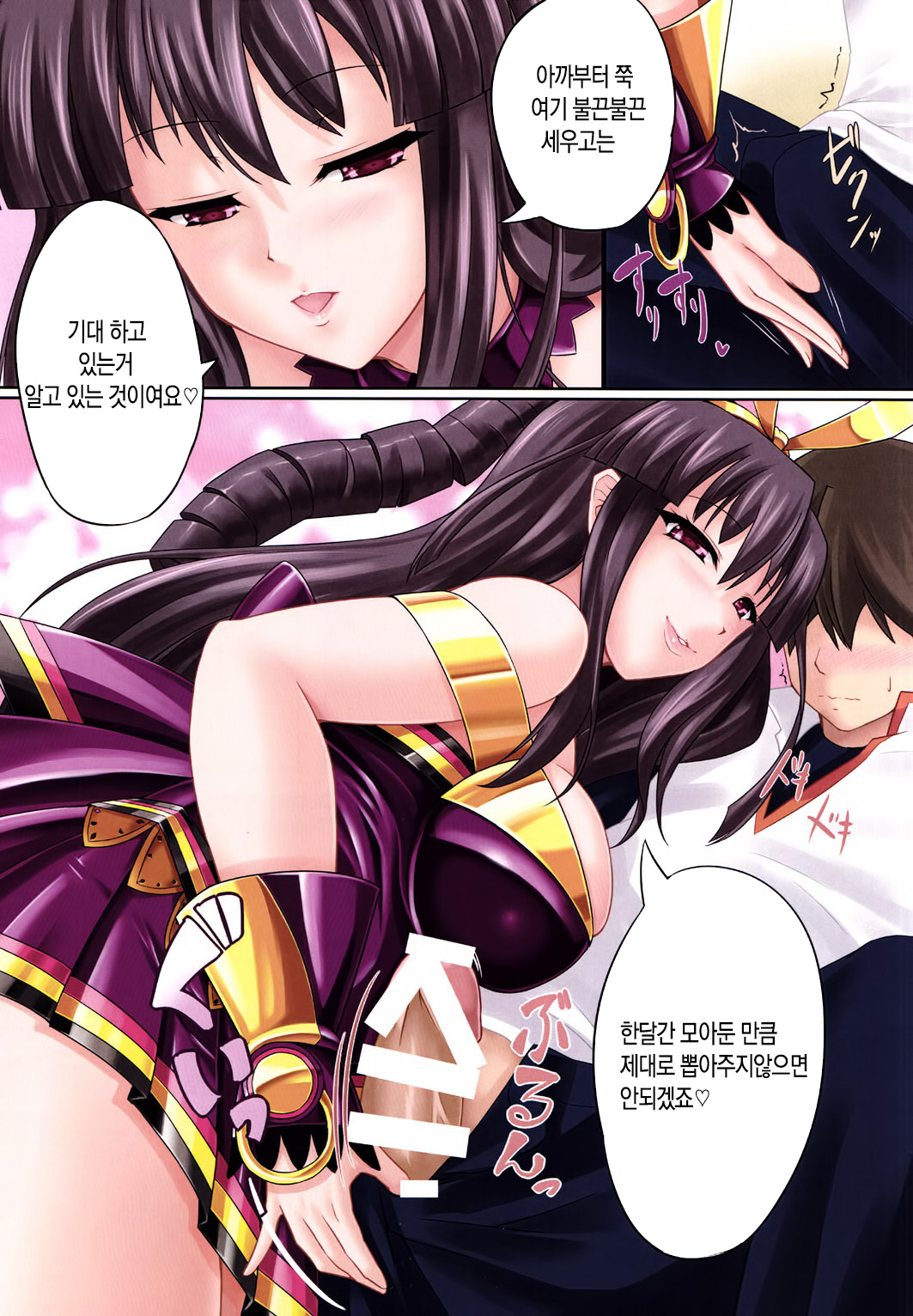 Enchantress page 5 full