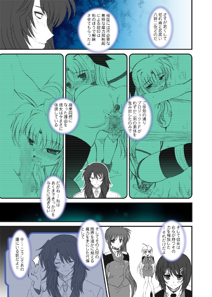 Fate fire with fire Book II page 10 full