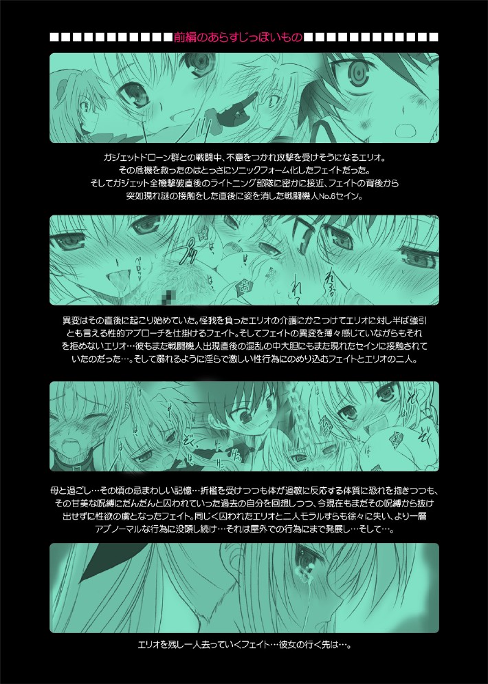 Fate fire with fire Book II page 3 full