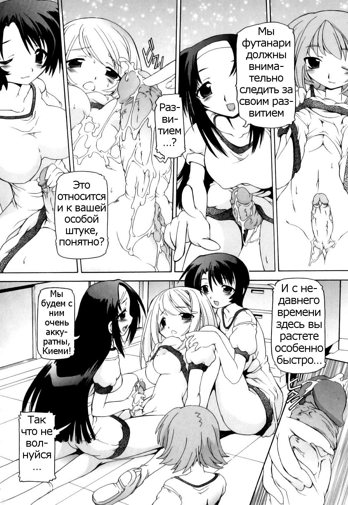 Naisho no Karada Kensa | Секретный медосмотр page 9 full