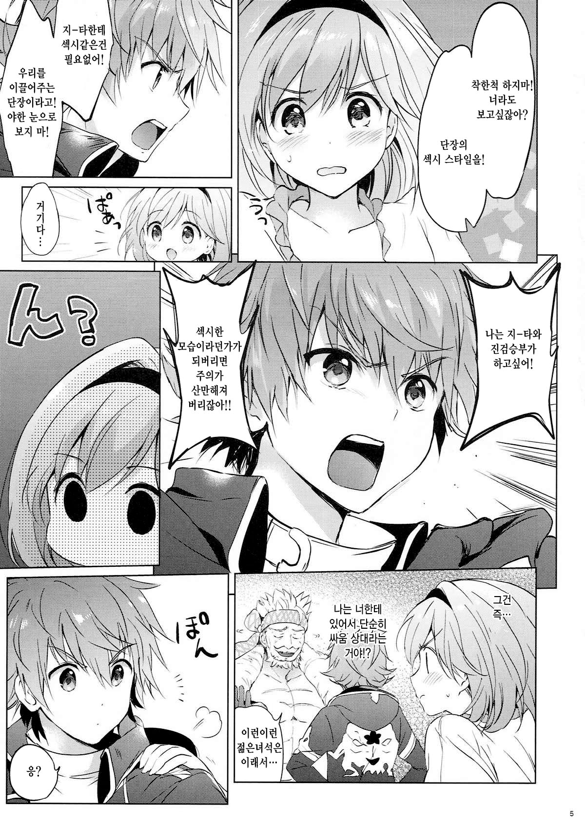 Jitabata Festival page 4 full