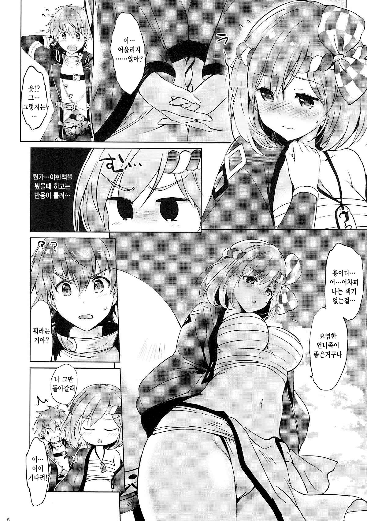 Jitabata Festival page 7 full