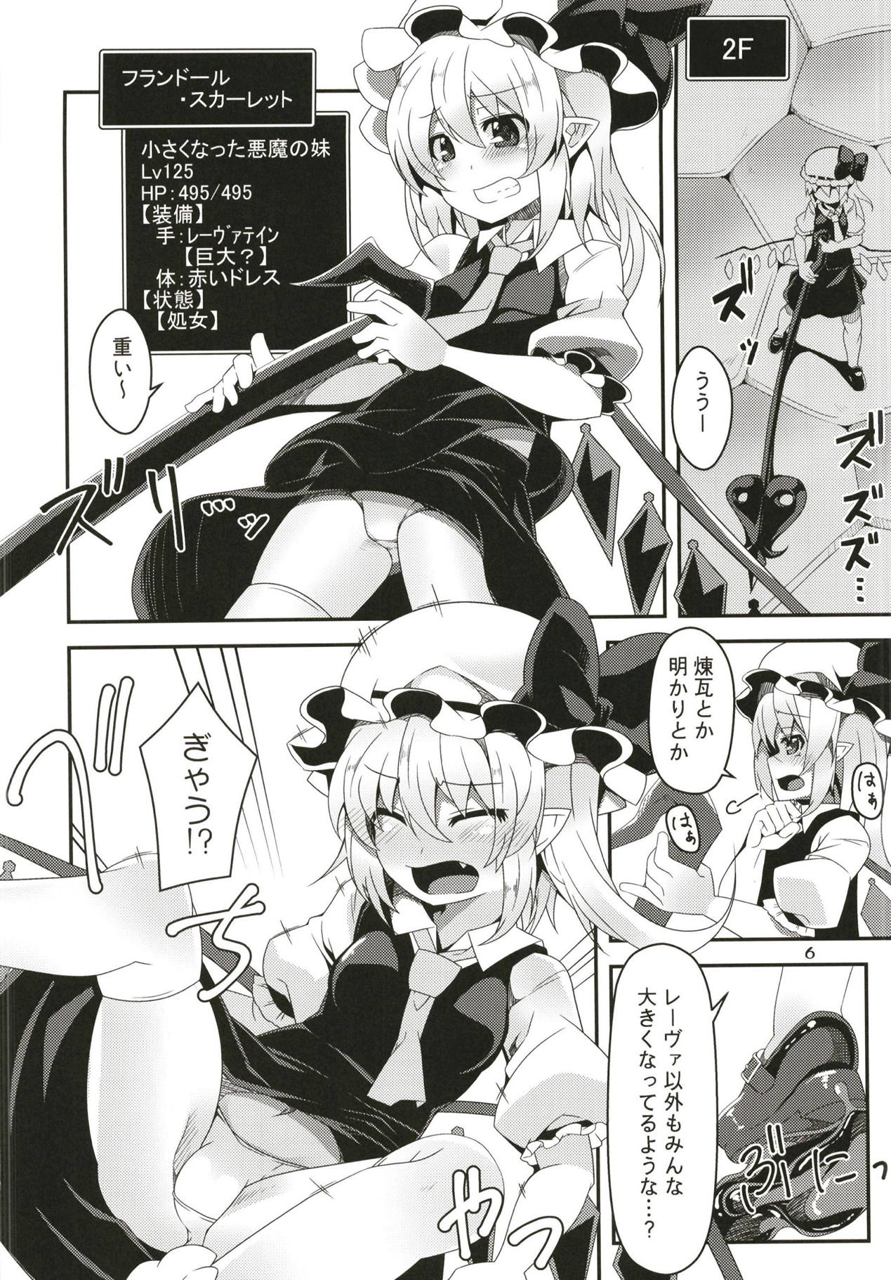 Flan-chan no Ero Trap Dungeon Minimum Onahole page 5 full