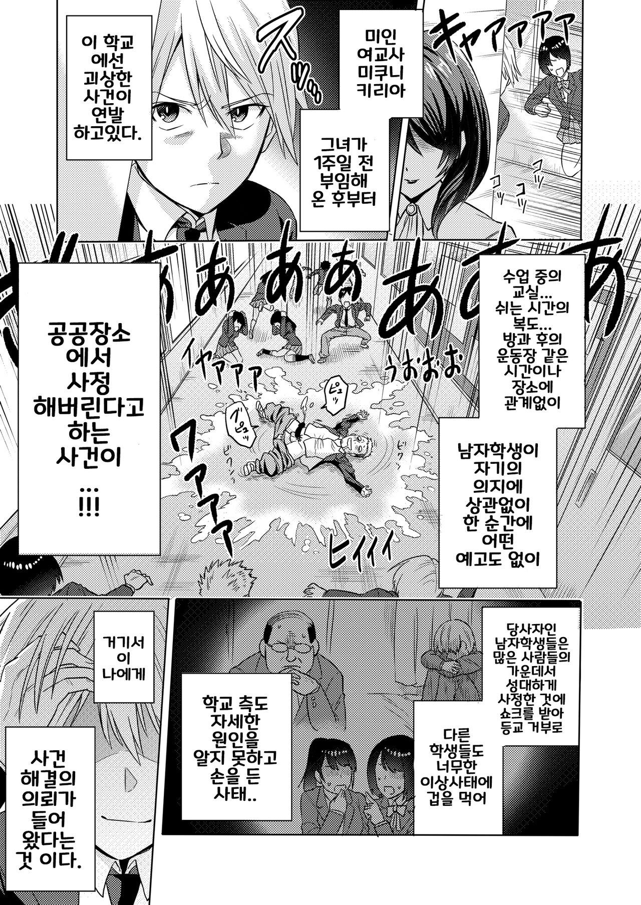 Jikan no Majo ~Eroi Onee-san ni Jikan Teishi Sarete Iroiro Sarechau Ohanashi~ page 4 full