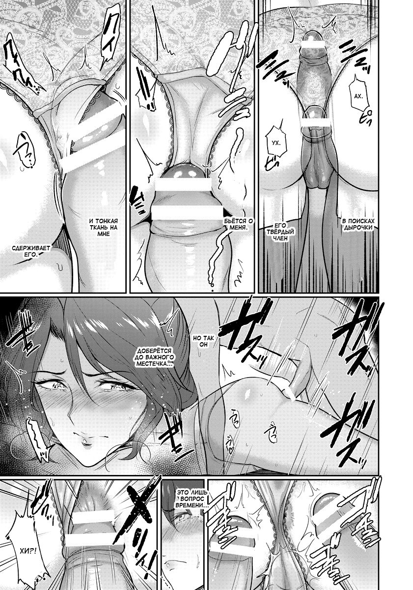 Mama Oshiete Ageru | Мама тебя научит - Page 9 - IMHentai